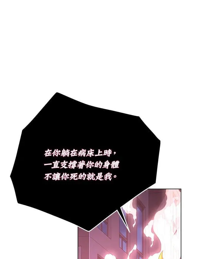 第93话 第3页
