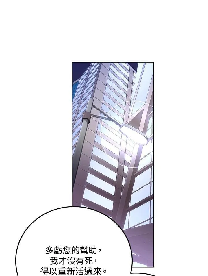 第93话 第7页