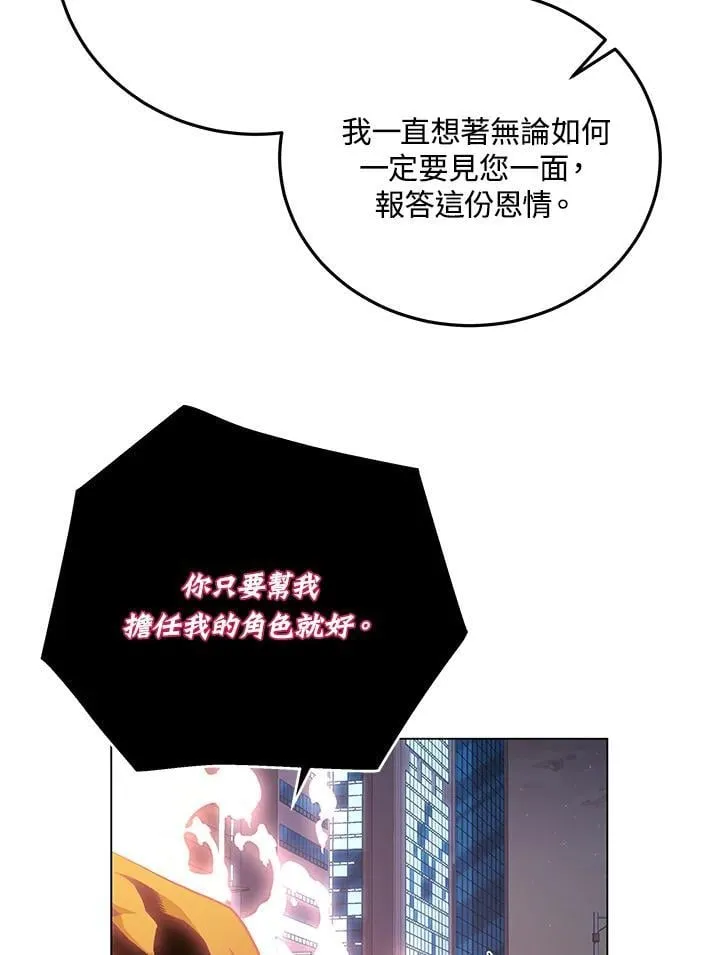 第93话 第8页