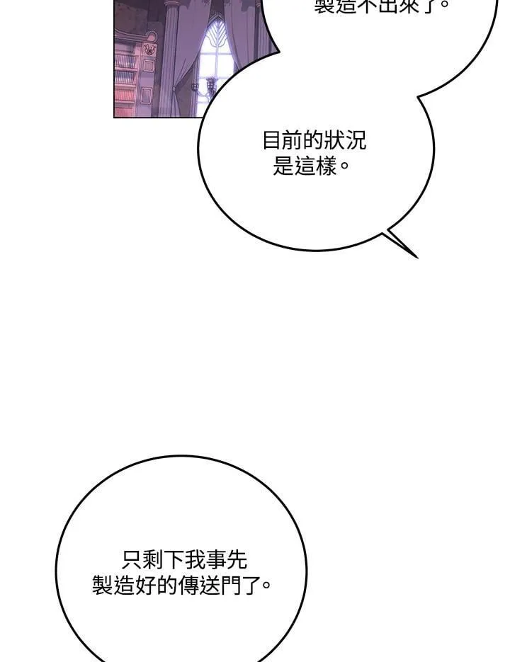 第93话 第30页