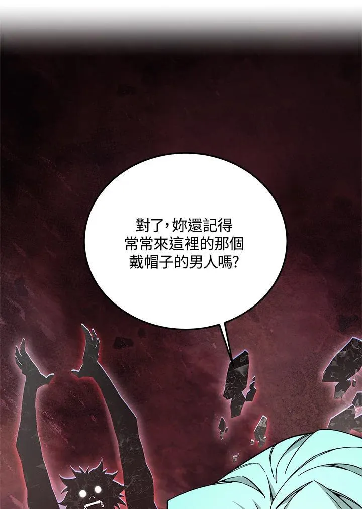 第93话 第32页