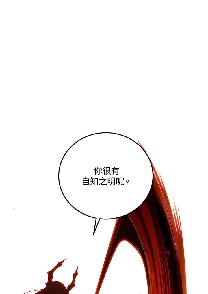 第94话 第4页