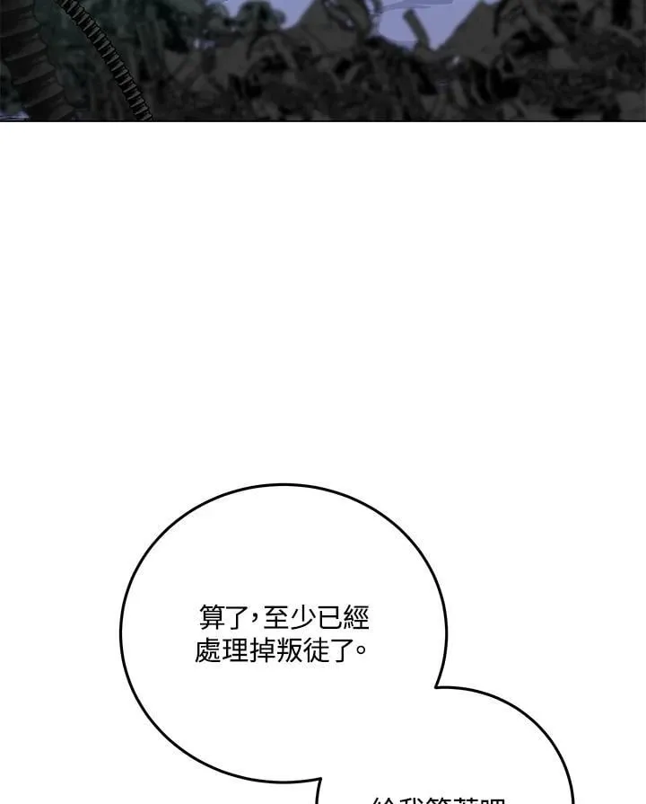 第94话 第51页