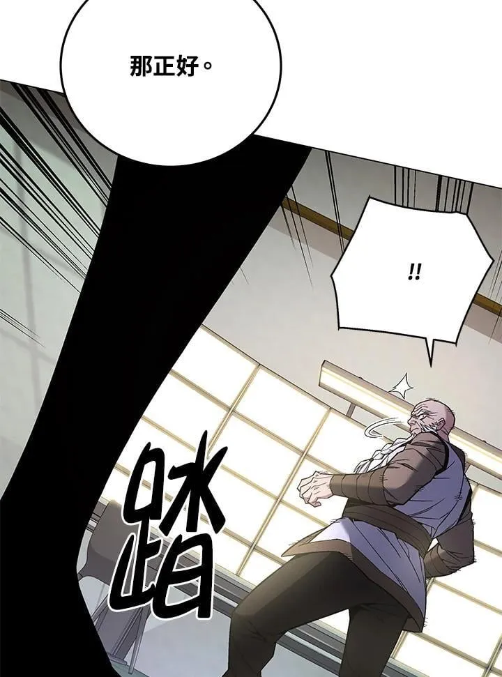 第94话 第69页