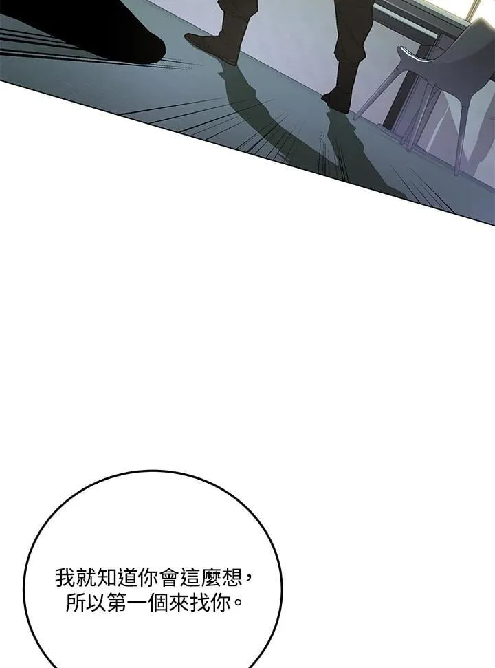 第94话 第70页