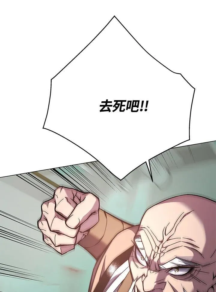 第94话 第72页