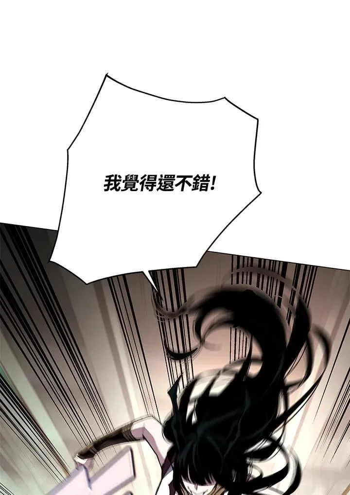 第94话 第84页