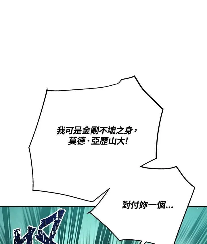 第94话 第86页