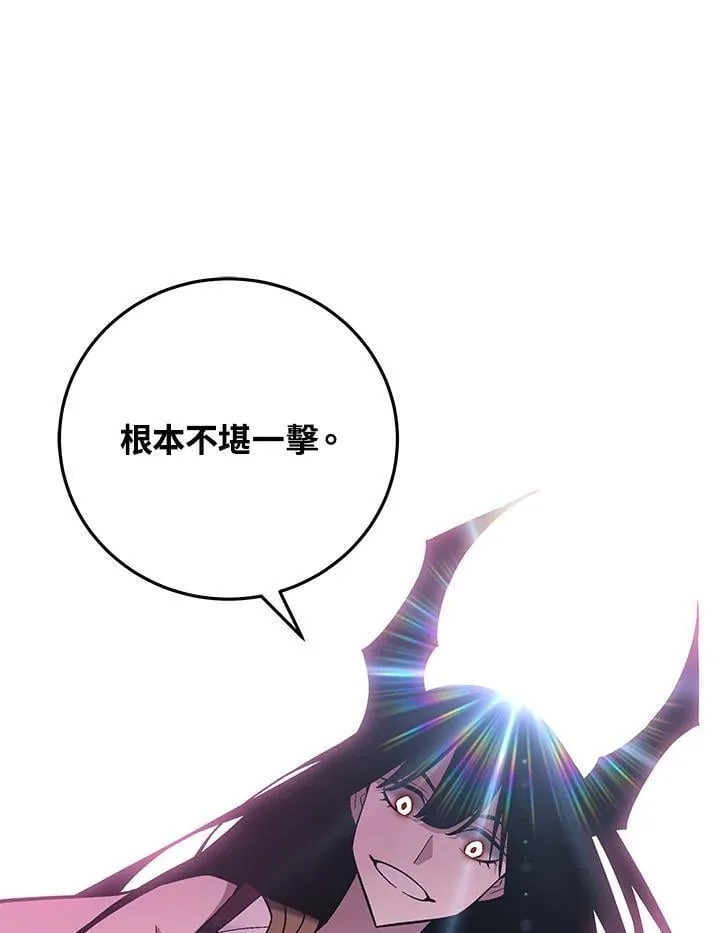 第94话 第98页