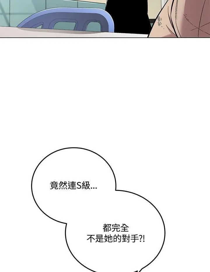 第94话 第101页