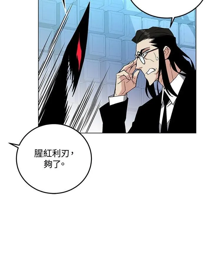 第94话 第120页