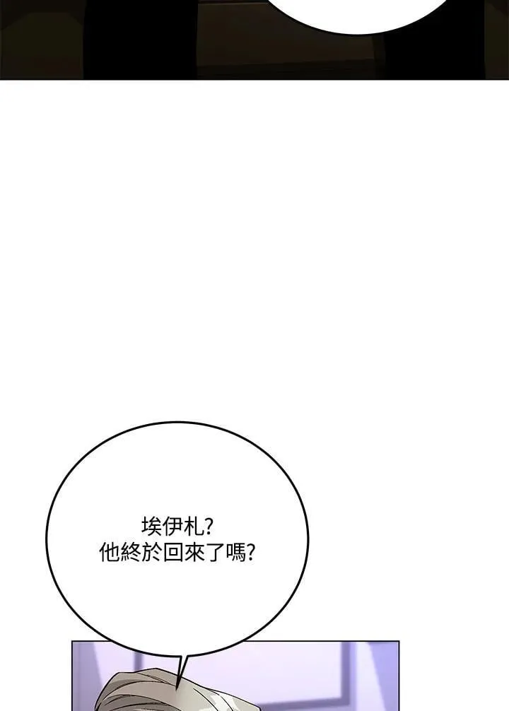 第95话 第7页