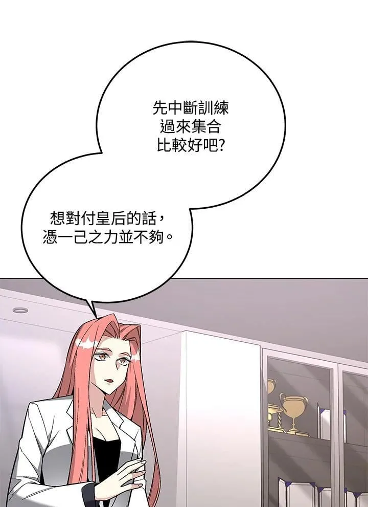 第95话 第9页