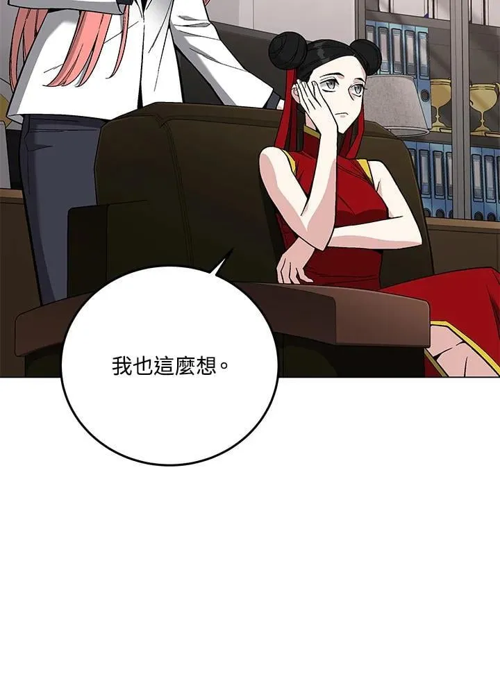 第95话 第10页