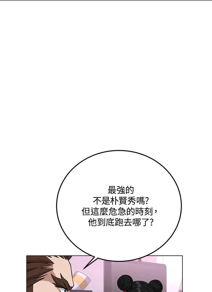 第95话 第14页