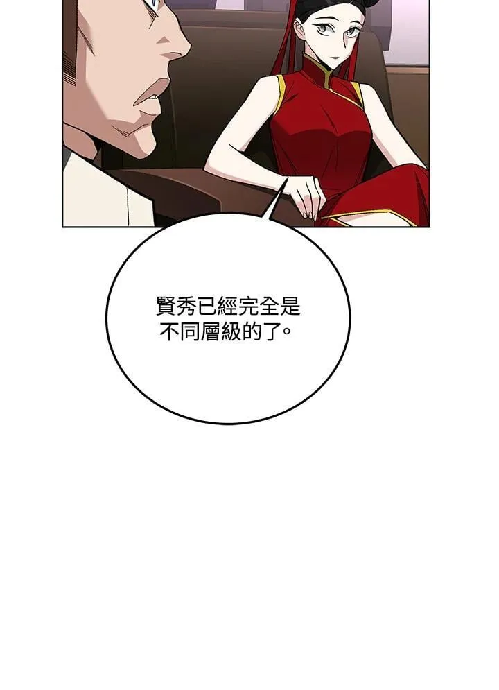 第95话 第15页