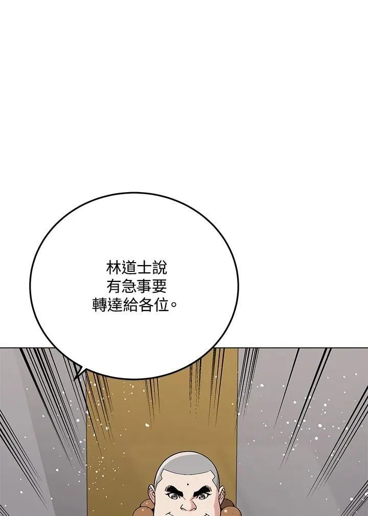 第95话 第19页