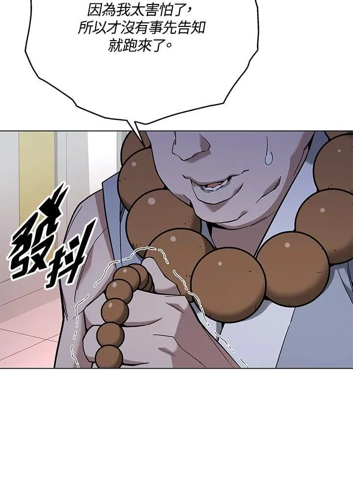 第95话 第23页