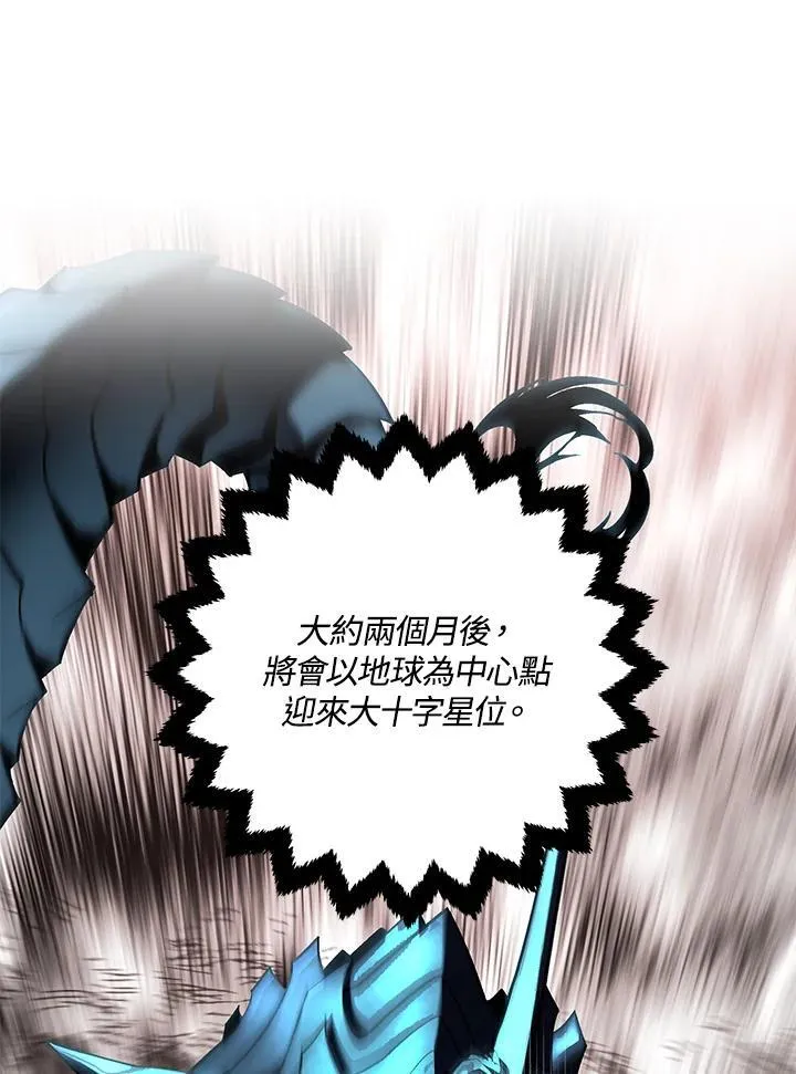 第95话 第26页