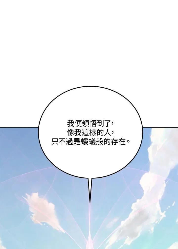 第95话 第99页