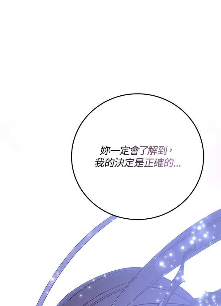 第95话 第119页
