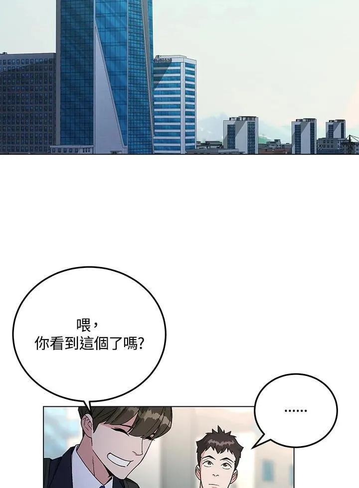 第96话 第16页