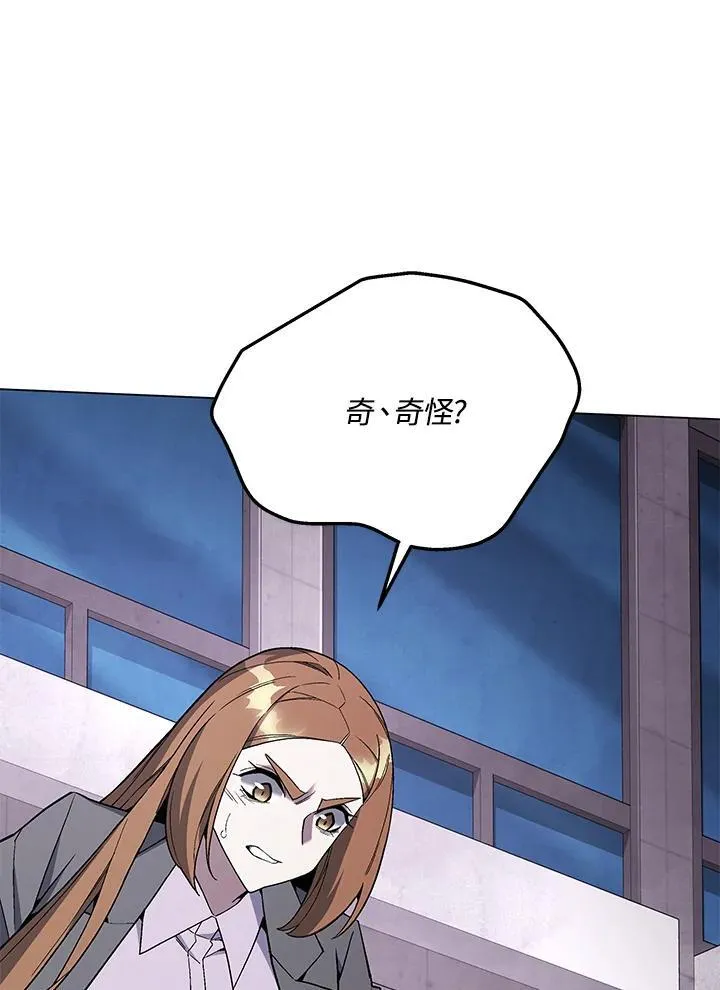 第96话 第79页