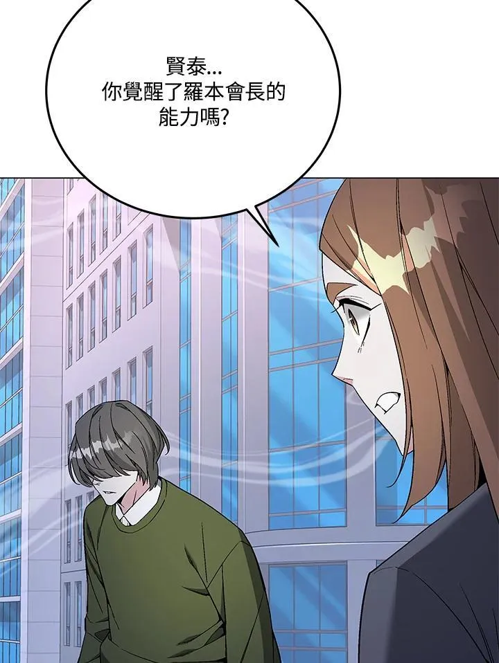 第96话 第95页