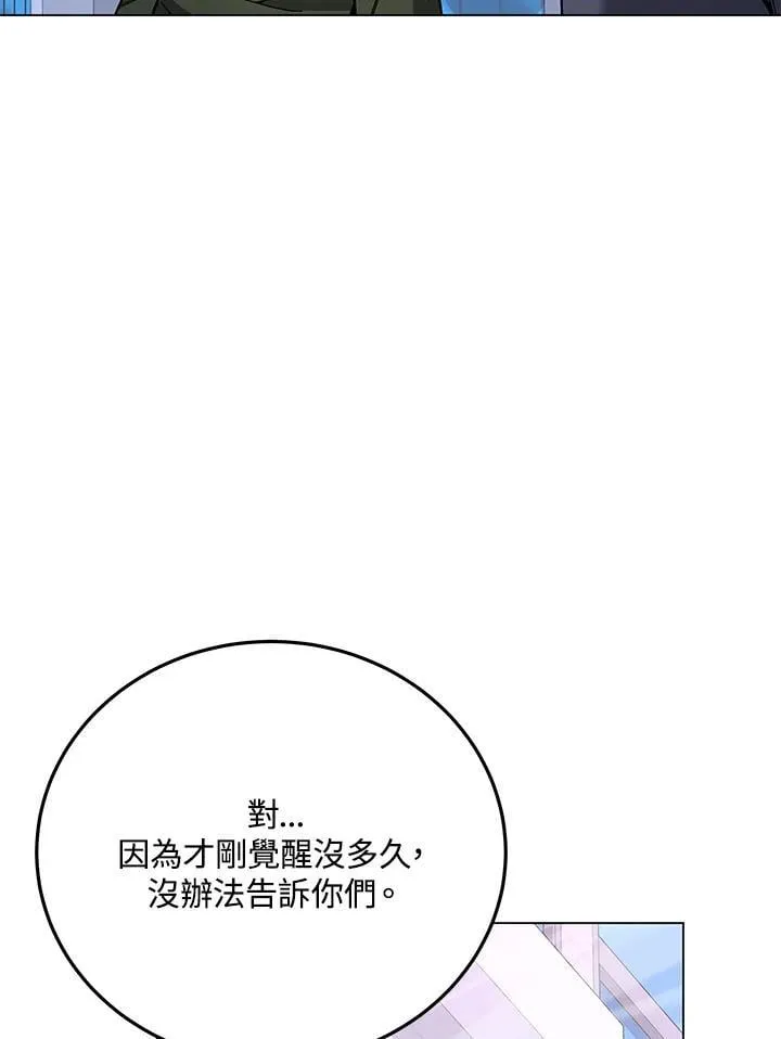 第96话 第96页