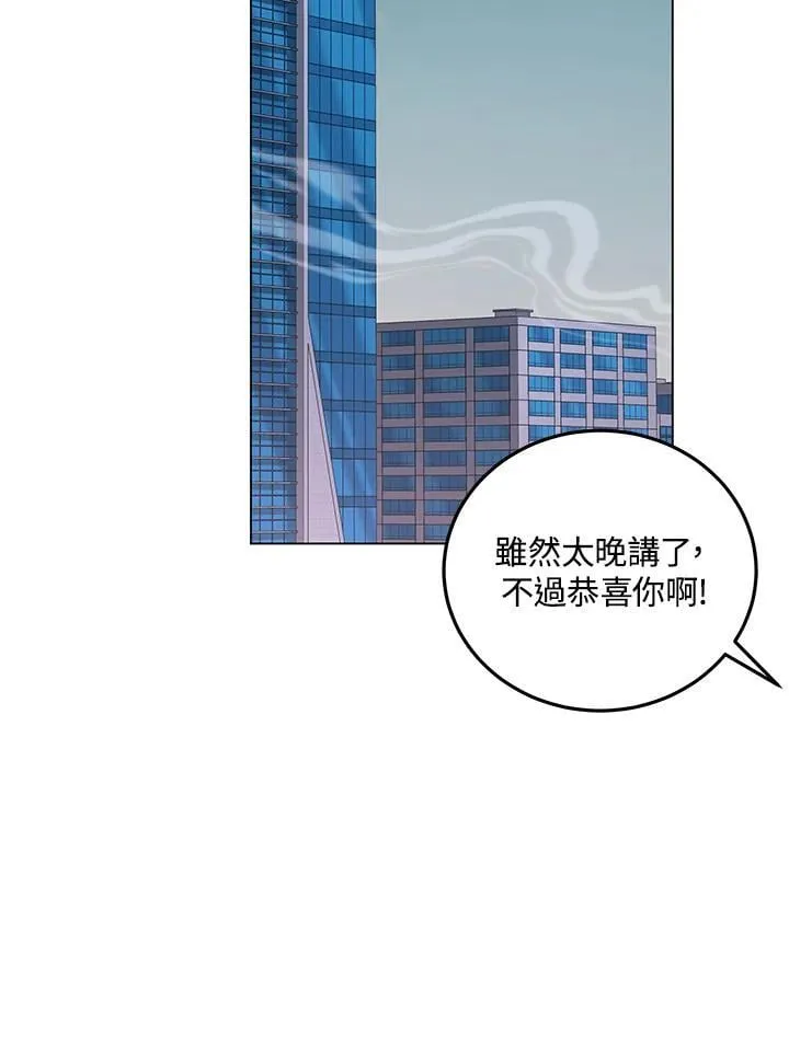 第96话 第99页