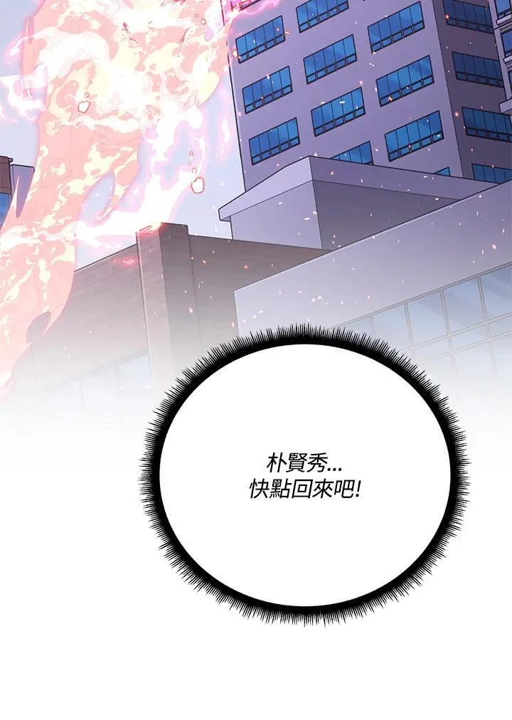 第96话 第122页