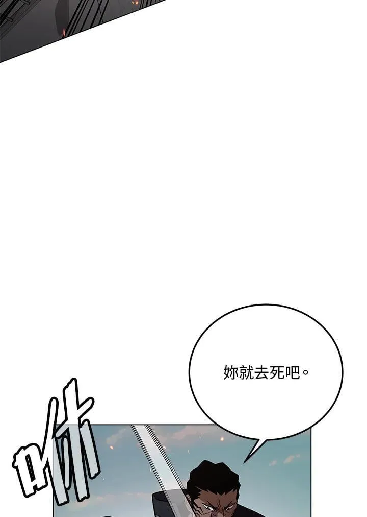 第97话 第16页
