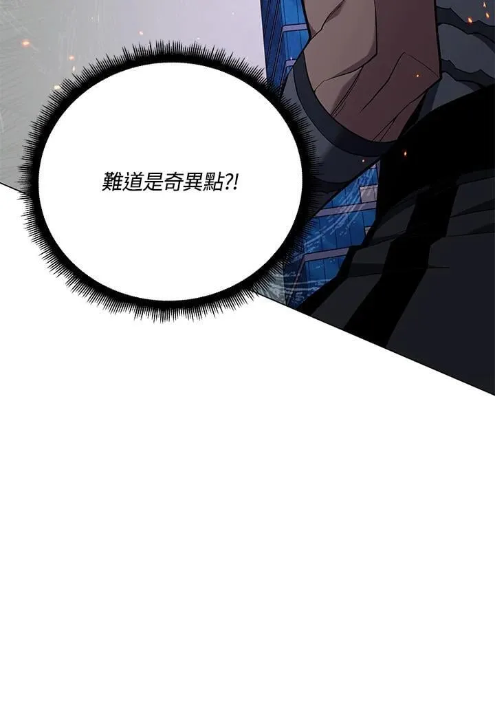 第97话 第43页