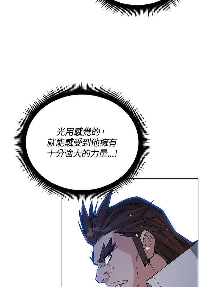 第97话 第67页