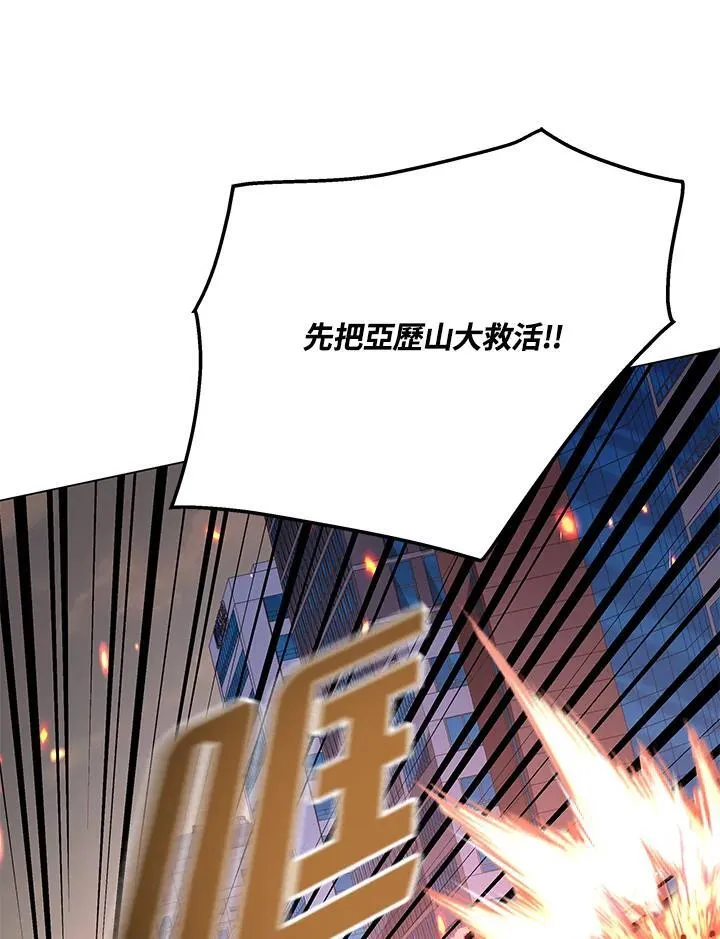 第97话 第78页