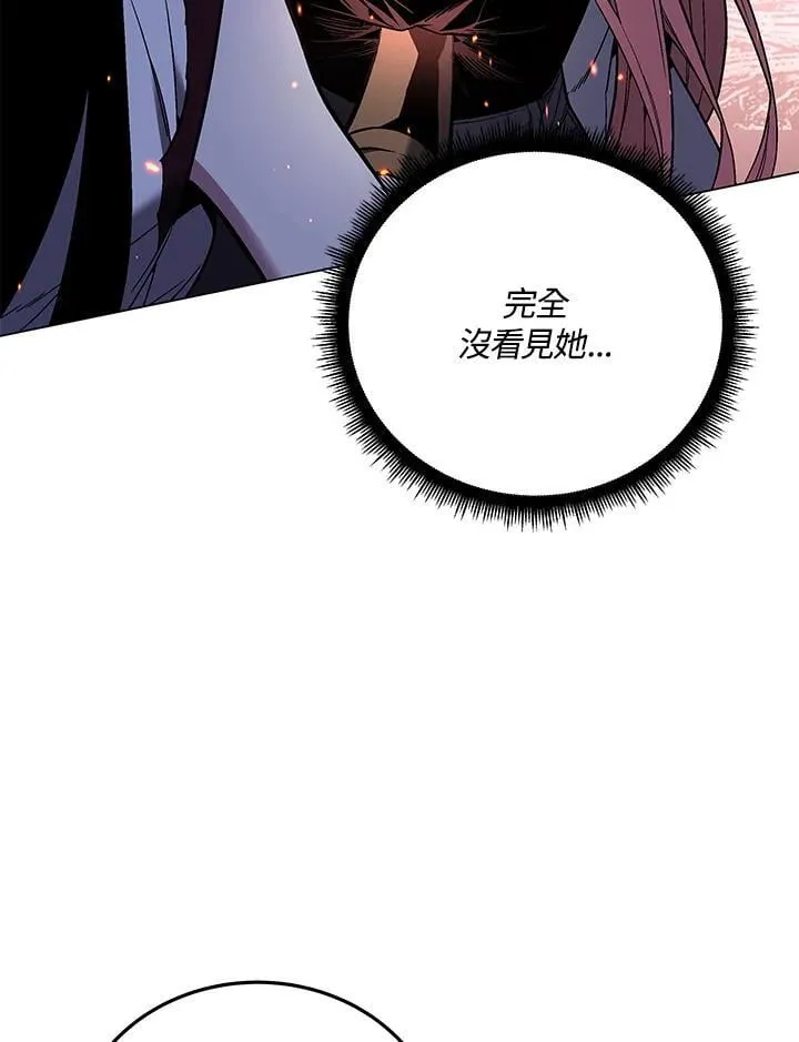 第97话 第87页