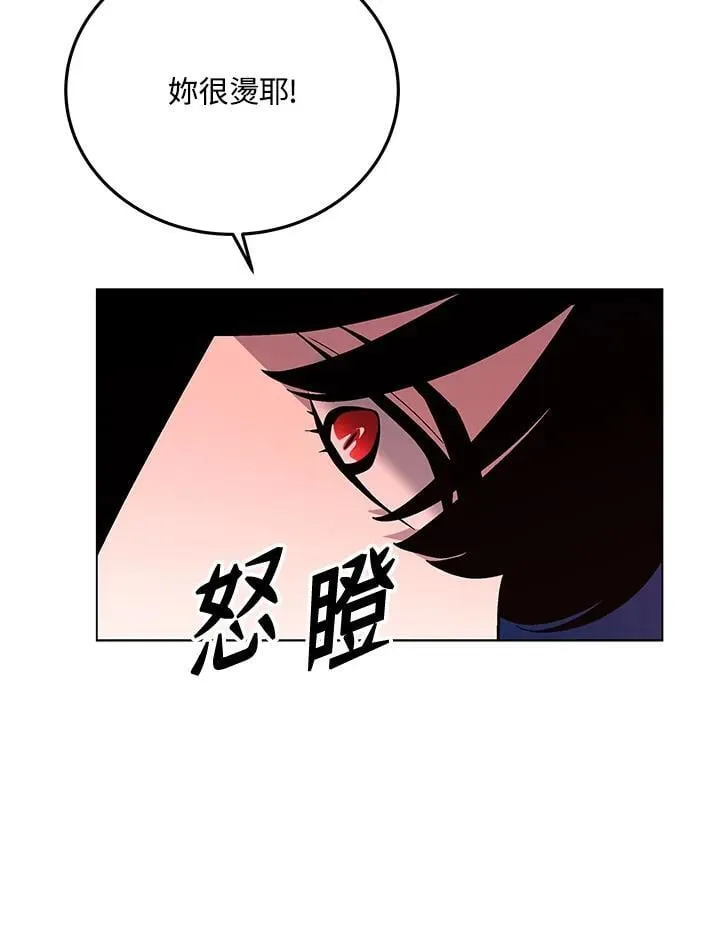 第97话 第88页
