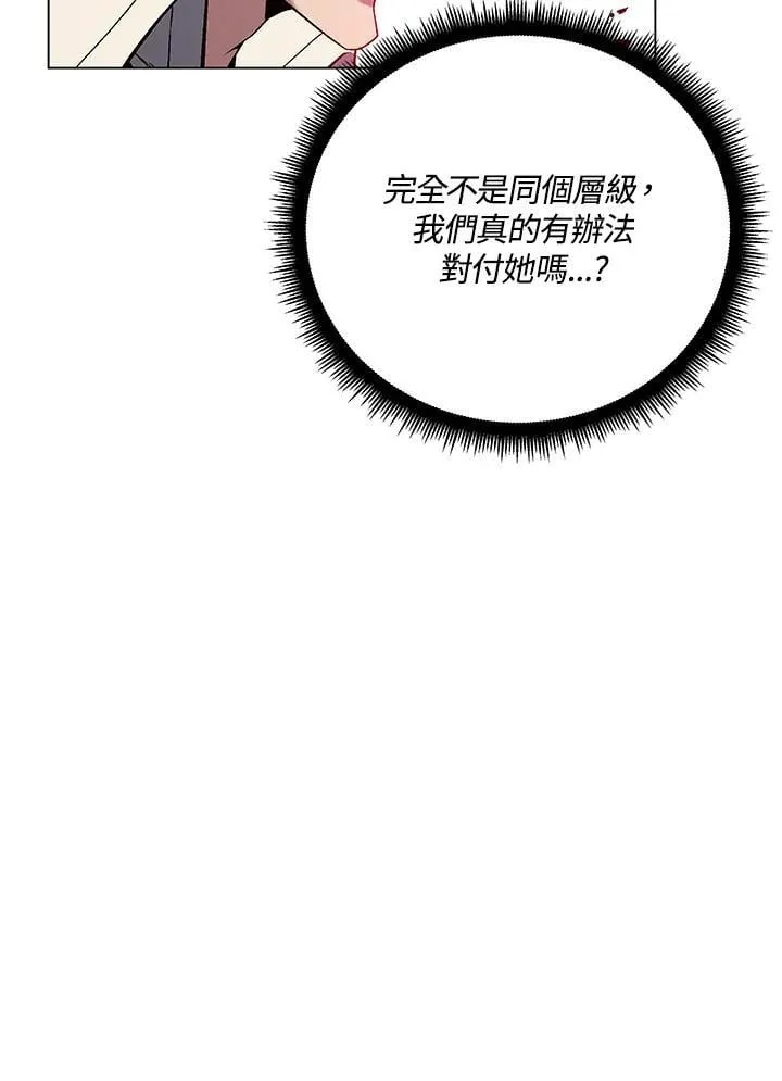 第97话 第94页