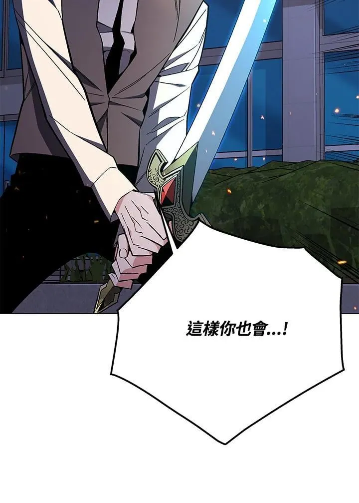 第97话 第99页