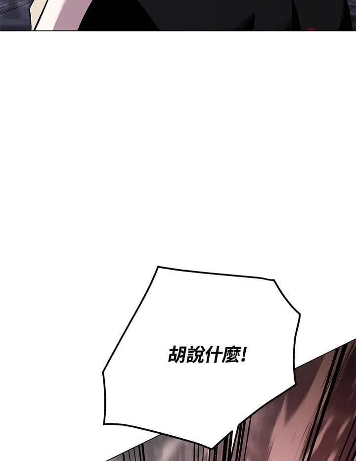 第97话 第103页