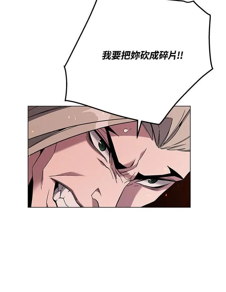 第97话 第117页