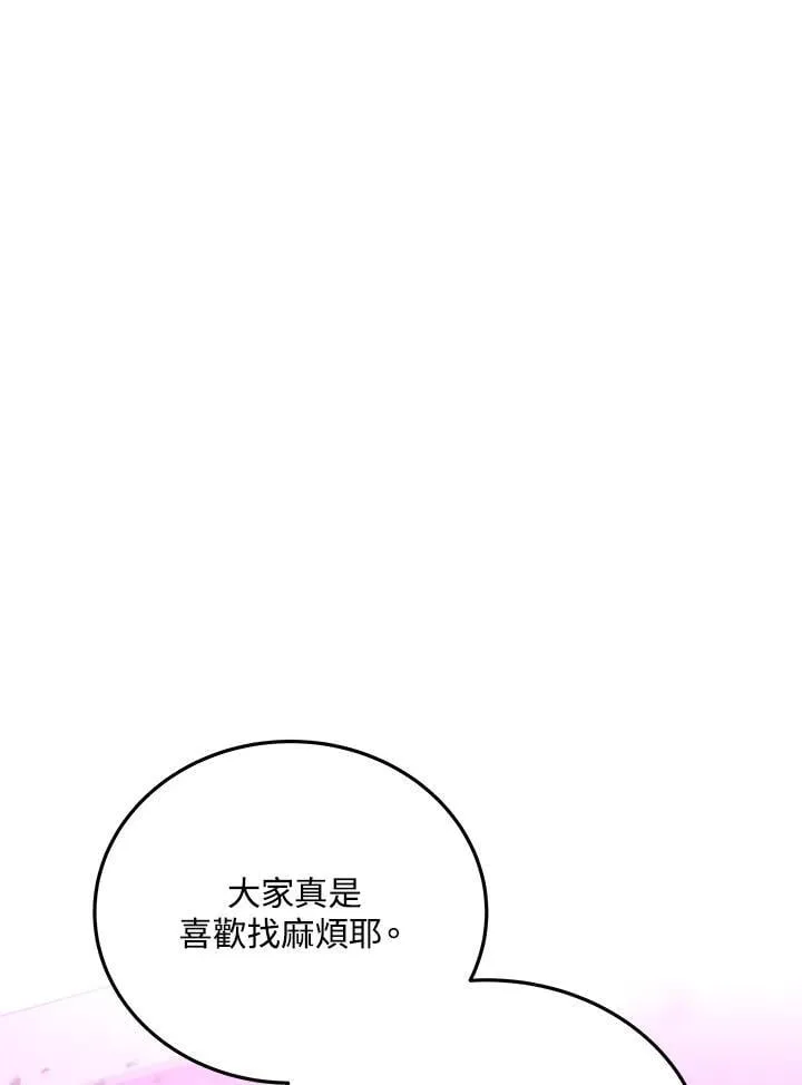 第97话 第130页