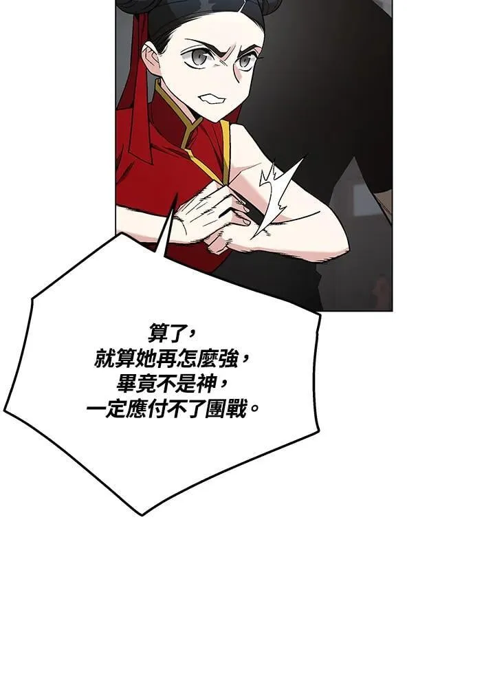 第98话 第42页