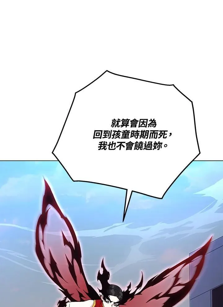 第98话 第110页