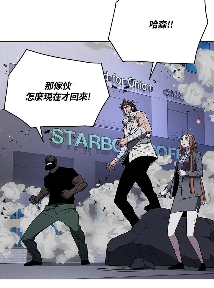 第99话 第7页