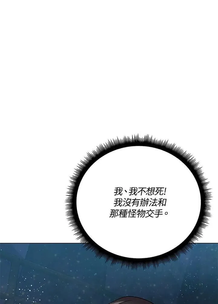 第99话 第103页
