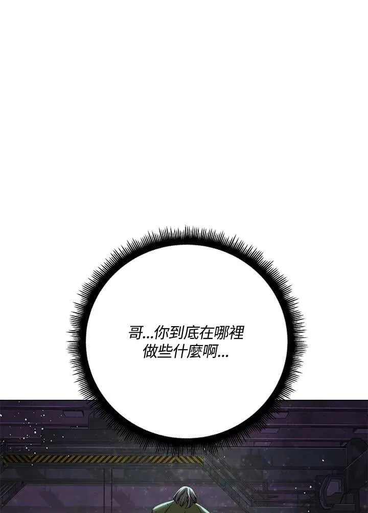 第99话 第105页
