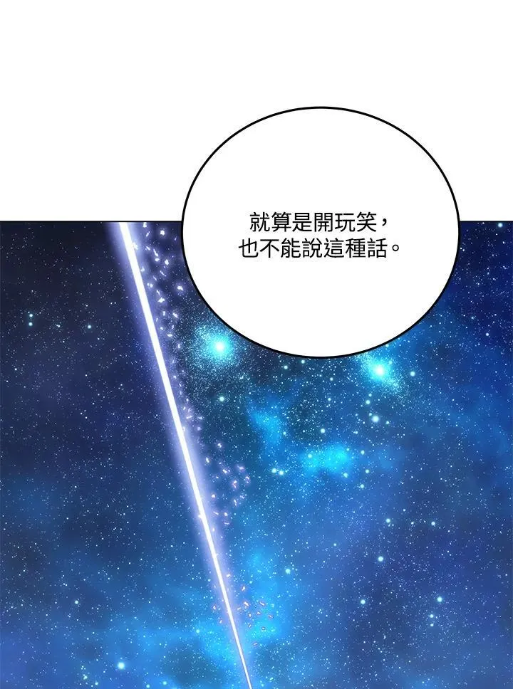 第100话 第134页
