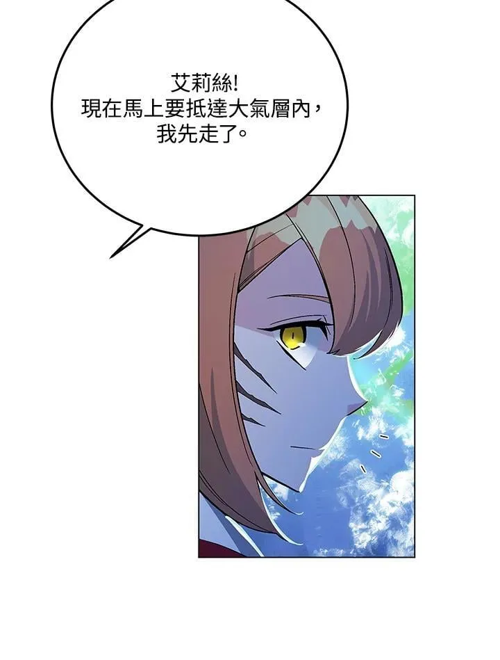 第101话 第7页