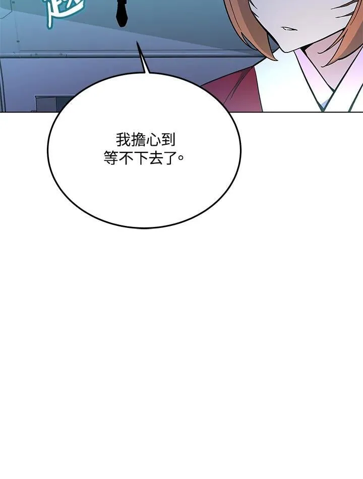 第101话 第9页